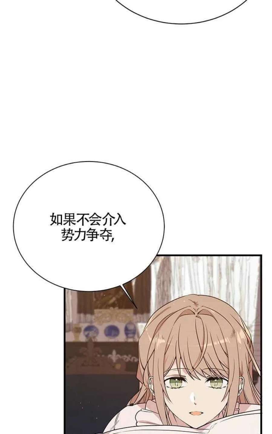 附身成为女主的妹妹03话