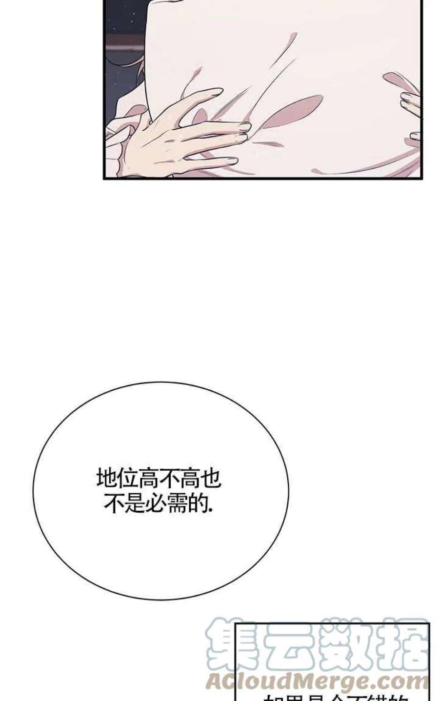 附身成为女主的妹妹03话