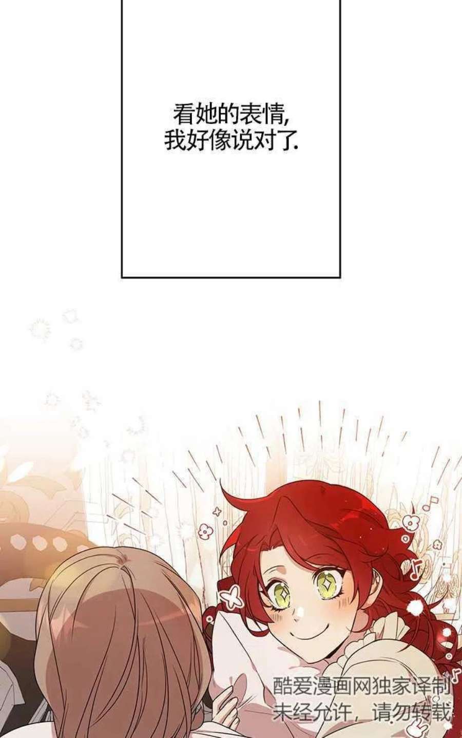 附身成为女主的妹妹03话