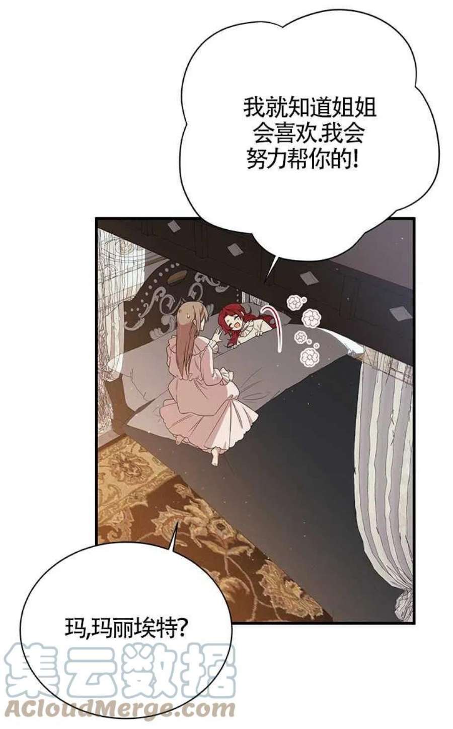 附身成为女主的妹妹03话