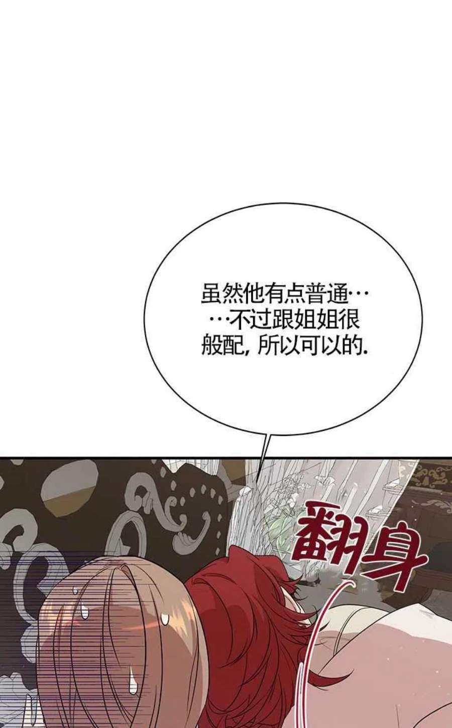 附身成为女主的妹妹03话