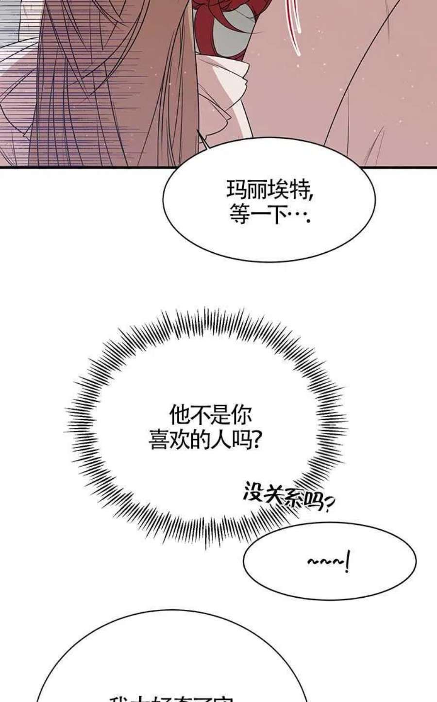 附身成为女主的妹妹03话