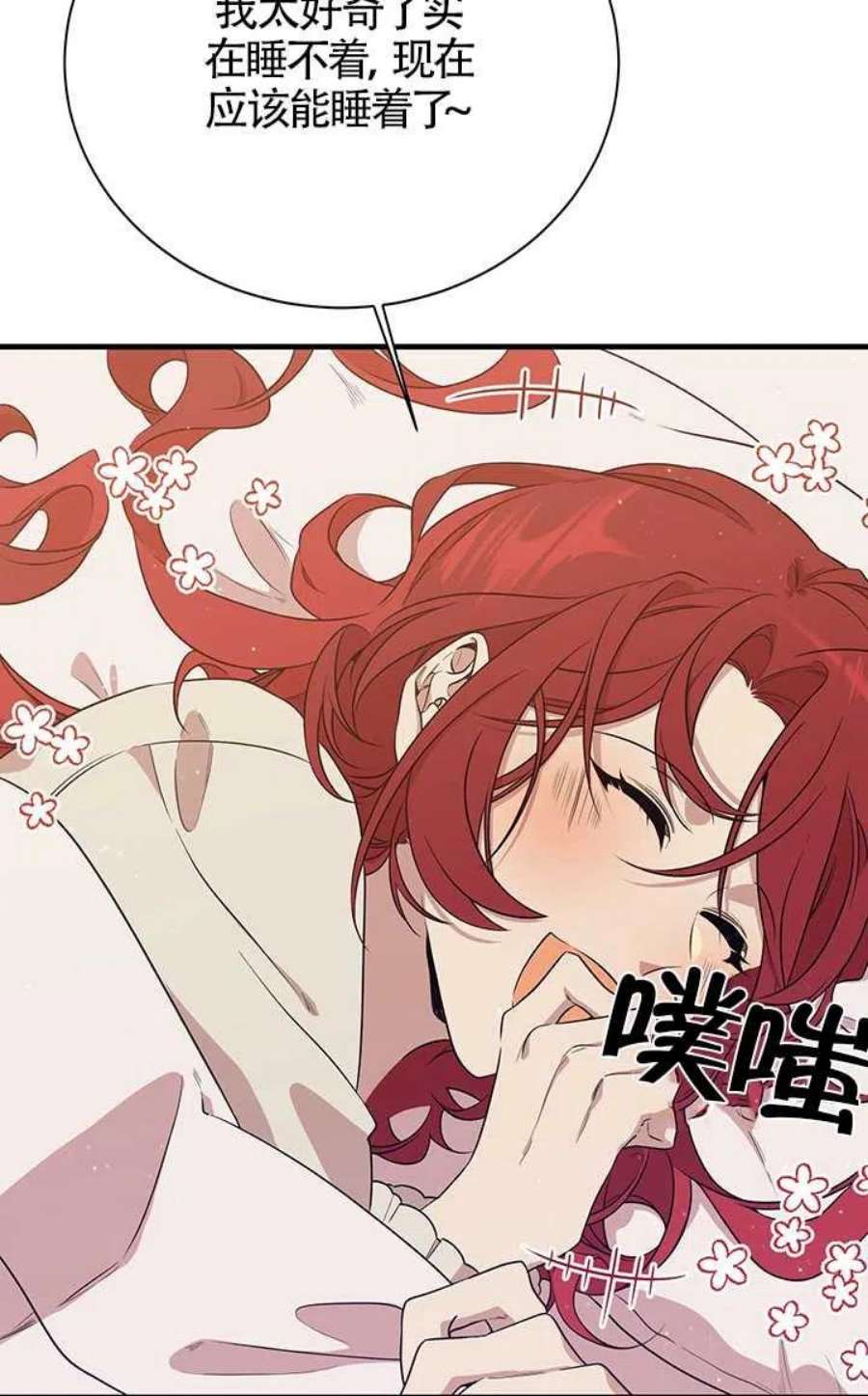 附身成为女主的妹妹03话