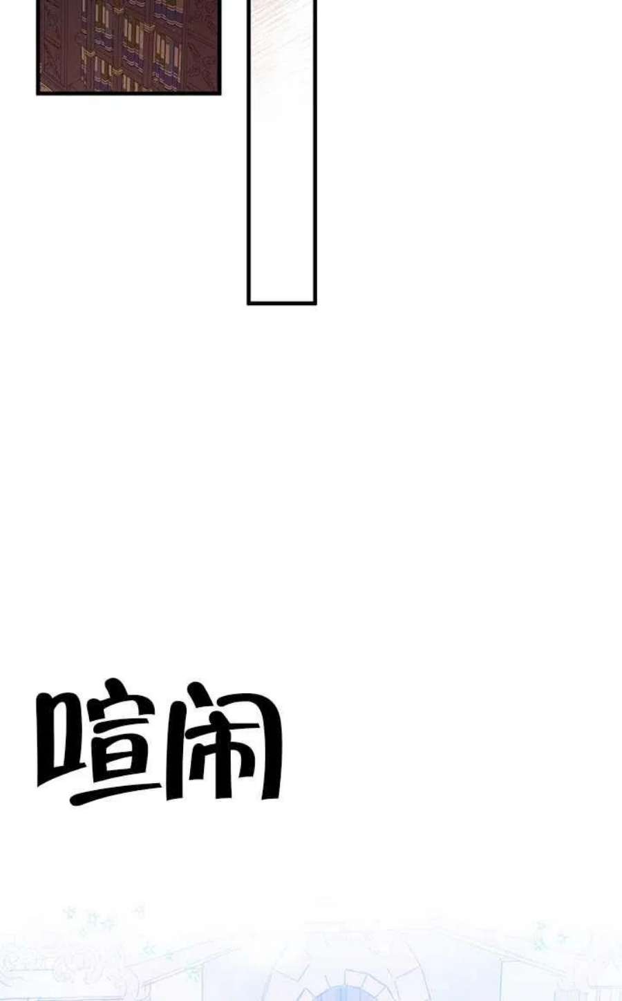 附身成为女主的妹妹03话