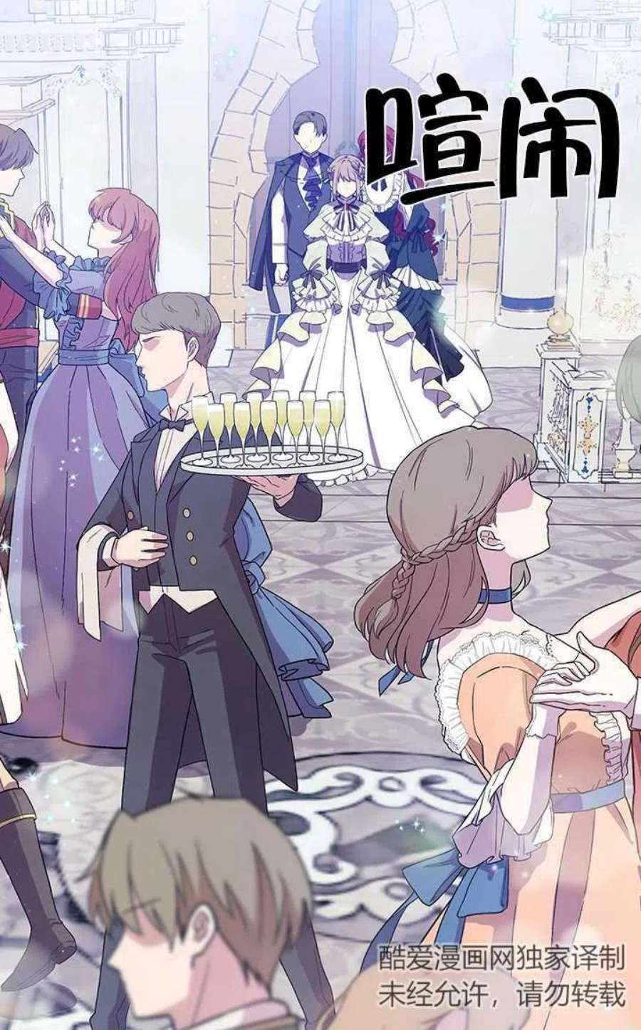 附身成为女主的妹妹03话