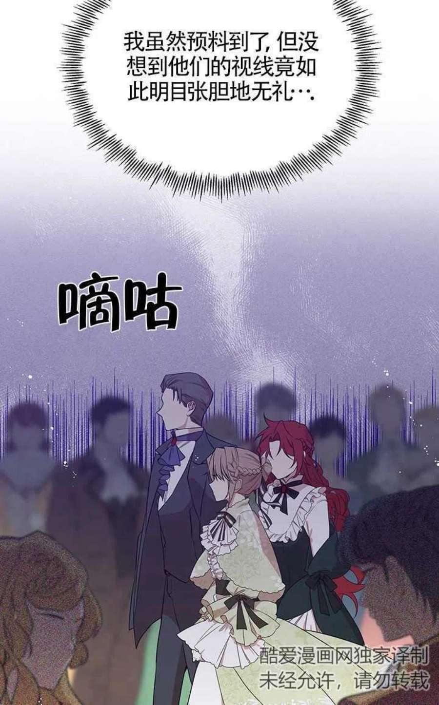 附身成为女主的妹妹03话