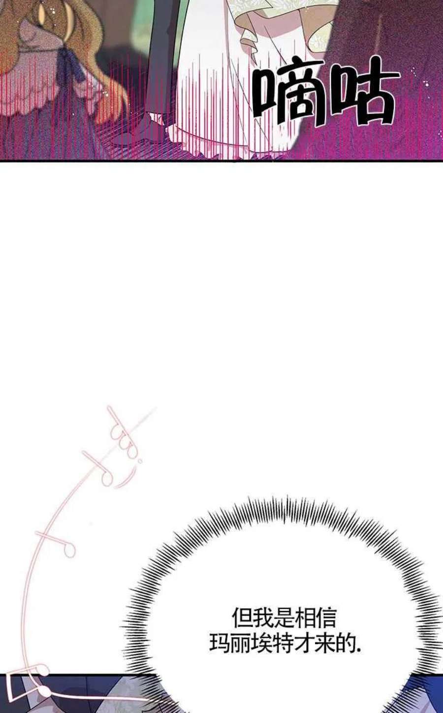 附身成为女主的妹妹03话