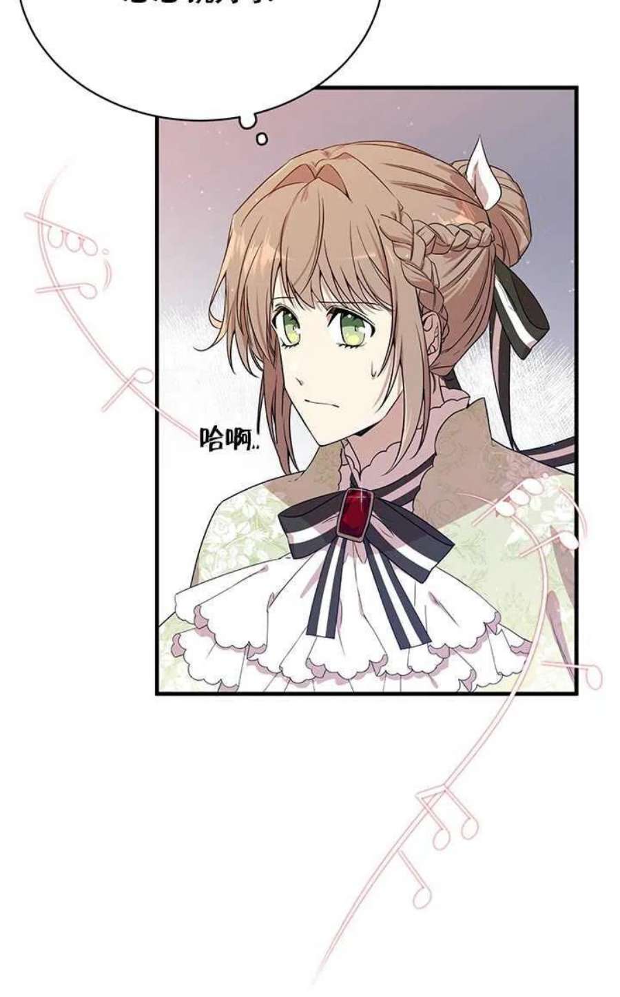 附身成为女主的妹妹03话