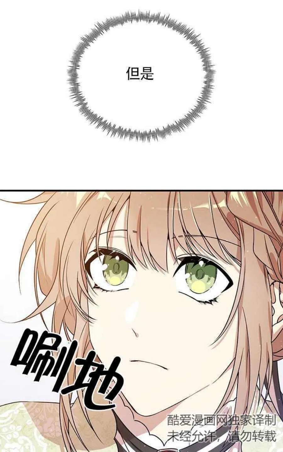 附身成为女主的妹妹04话