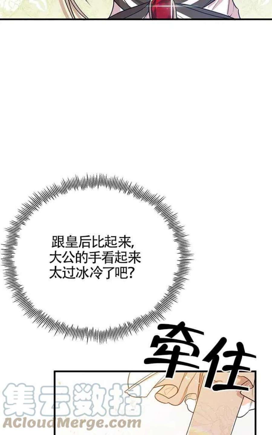 附身成为女主的妹妹04话