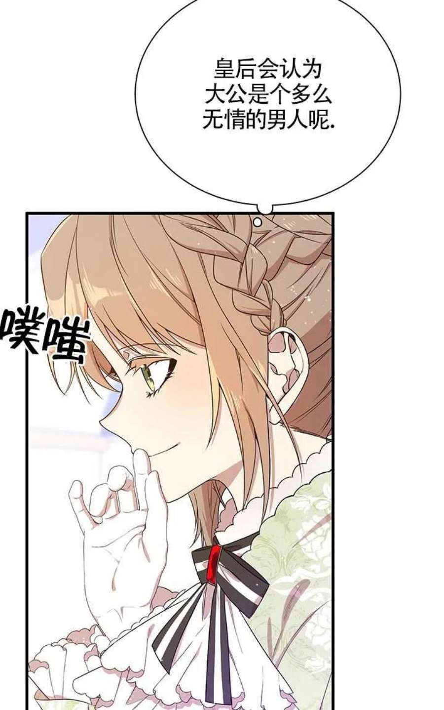 附身成为女主的妹妹04话