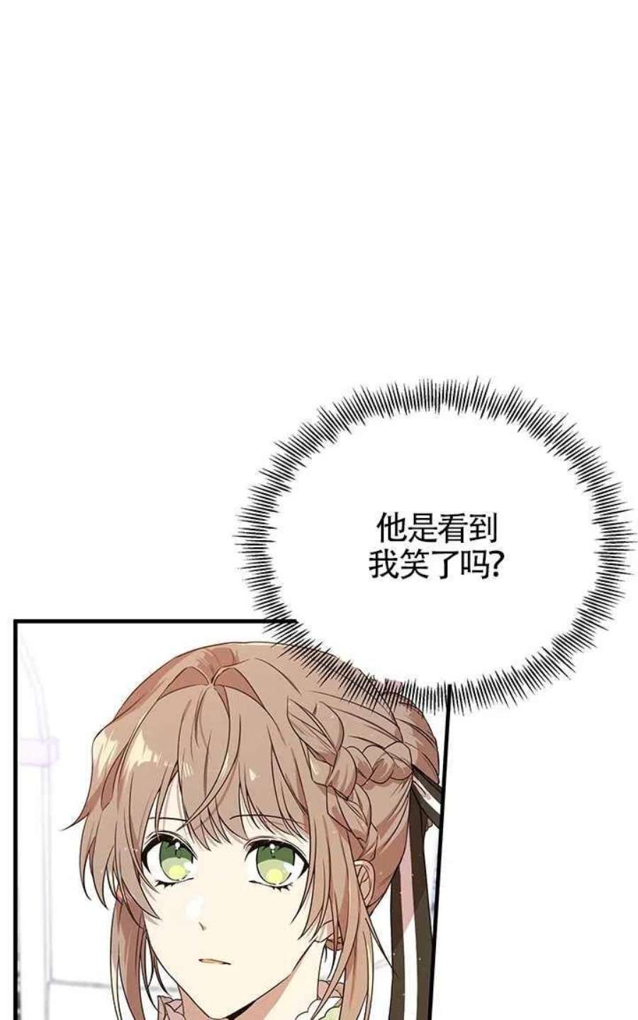 附身成为女主的妹妹04话