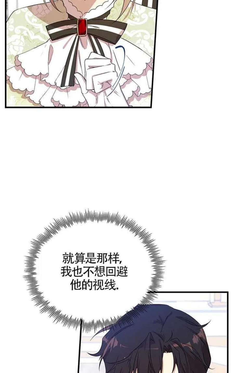 附身成为女主的妹妹04话