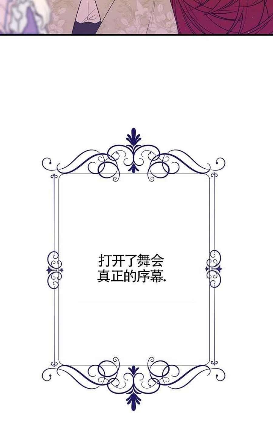 附身成为女主的妹妹04话