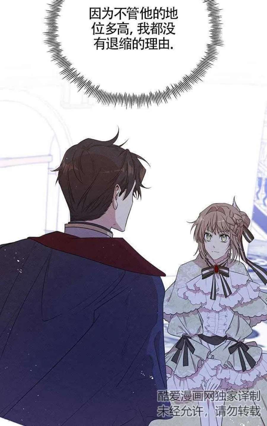 附身成为女主的妹妹04话