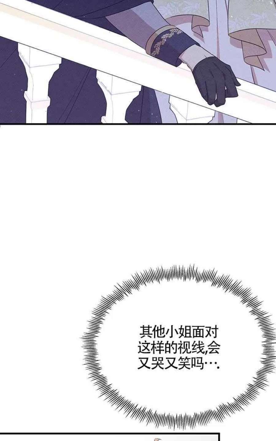 附身成为女主的妹妹04话