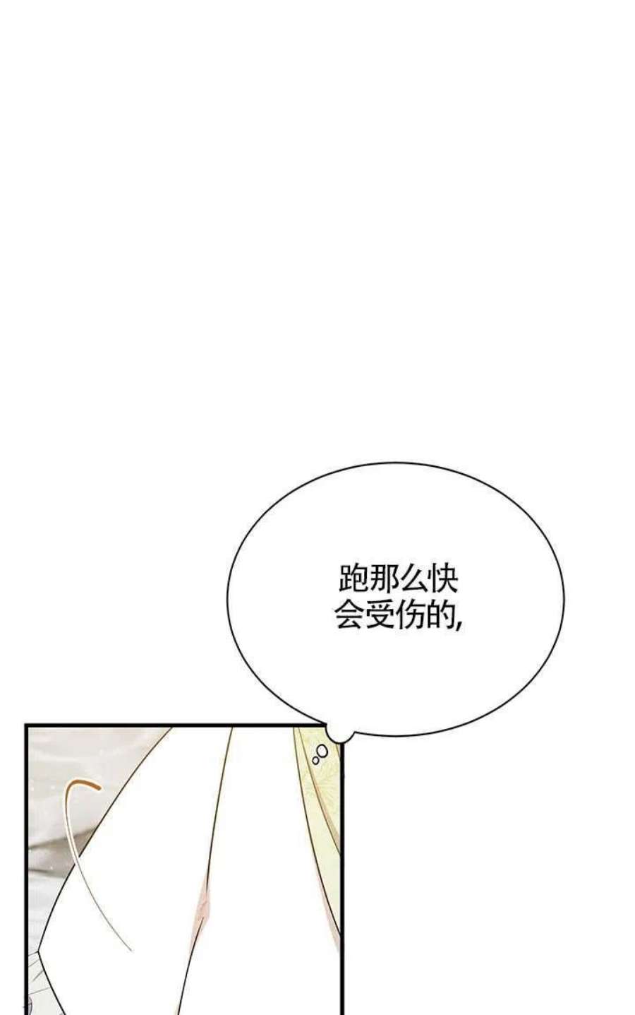 附身成为女主的妹妹04话