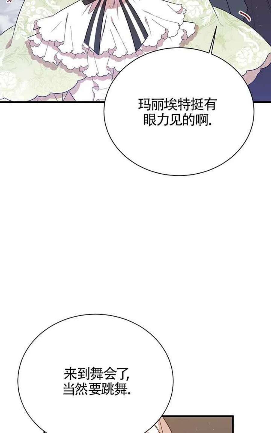 附身成为女主的妹妹04话