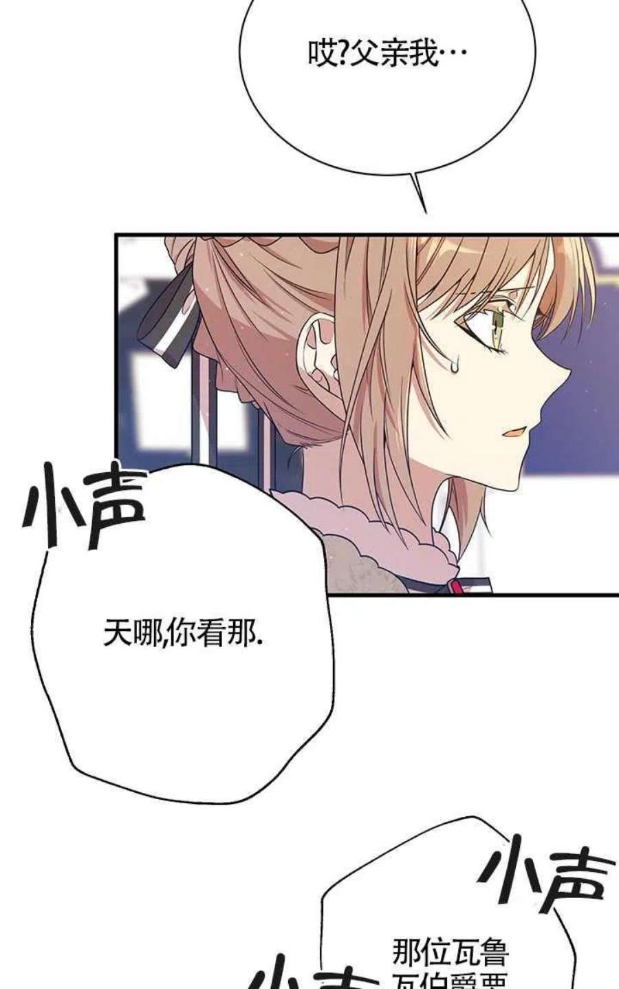 附身成为女主的妹妹04话