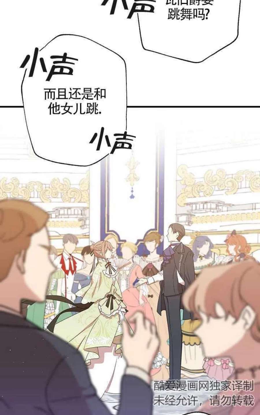 附身成为女主的妹妹04话