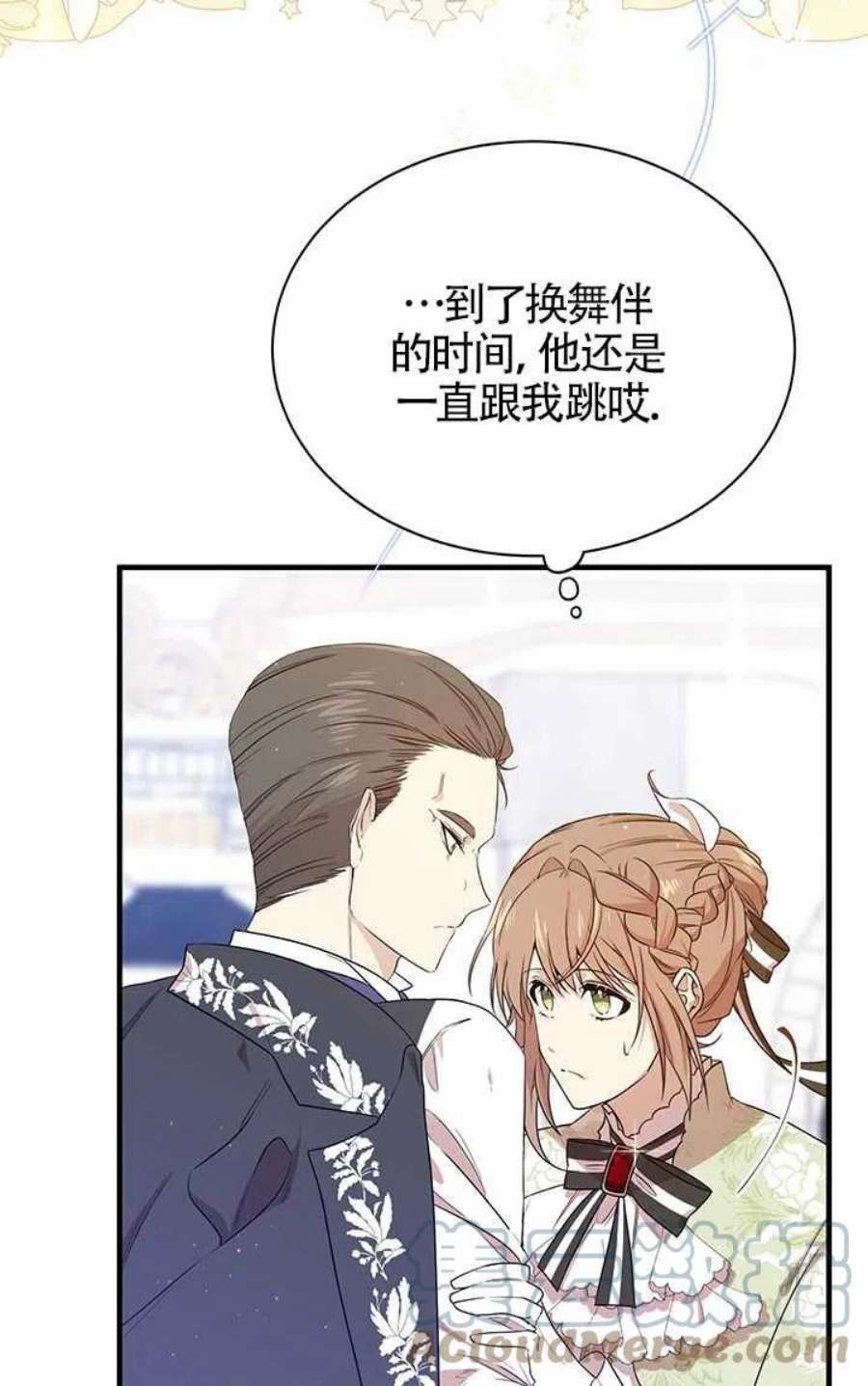 附身成为女主的妹妹04话