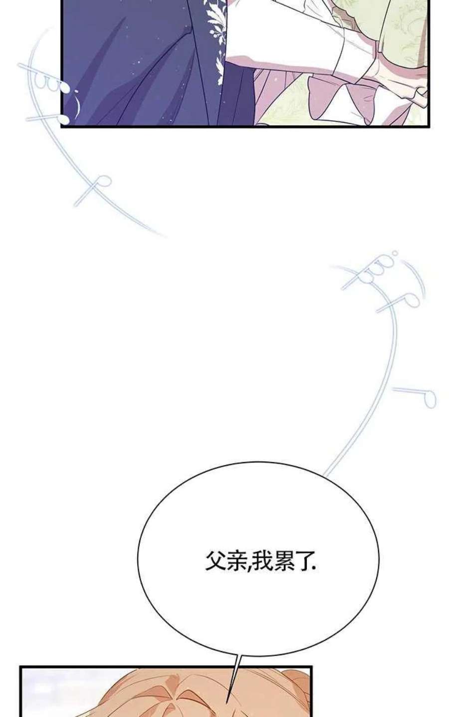 附身成为女主的妹妹04话