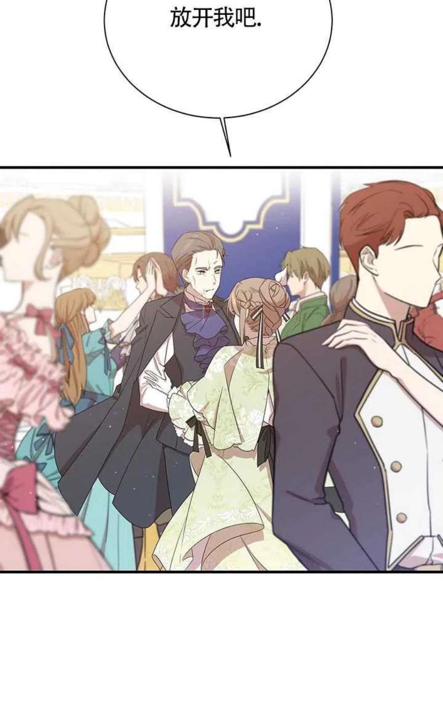 附身成为女主的妹妹04话