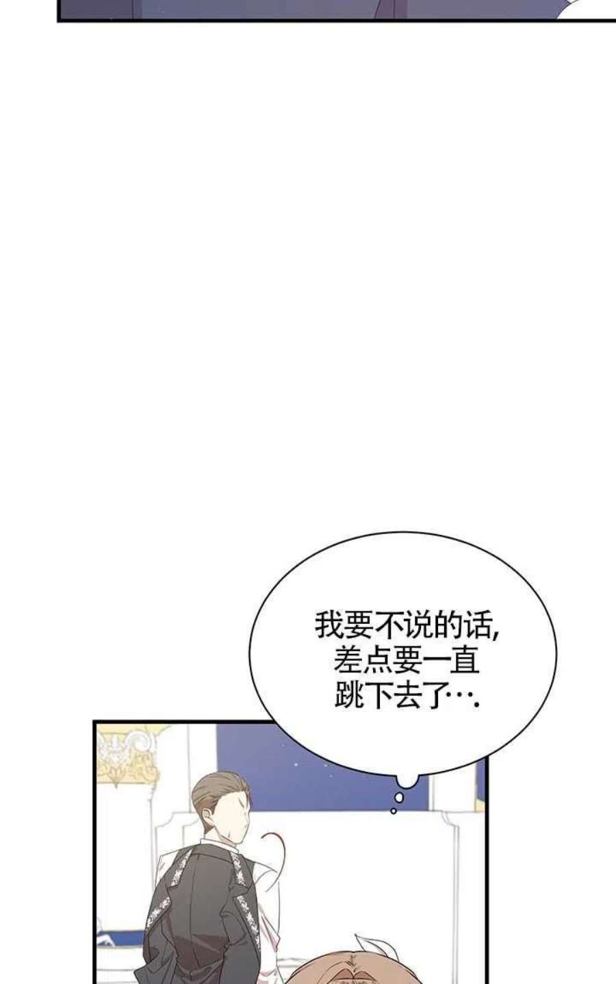 附身成为女主的妹妹04话