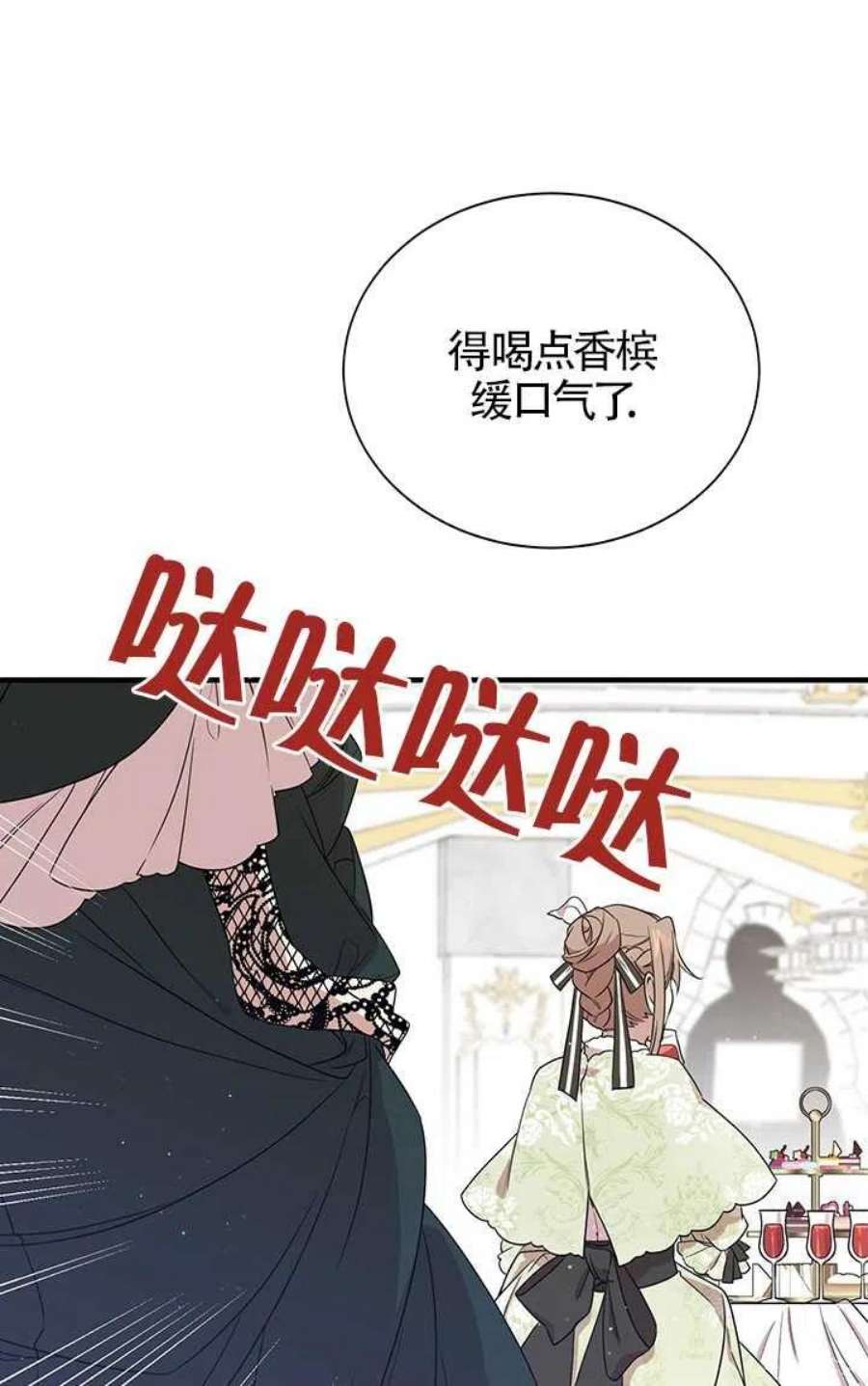 附身成为女主的妹妹04话