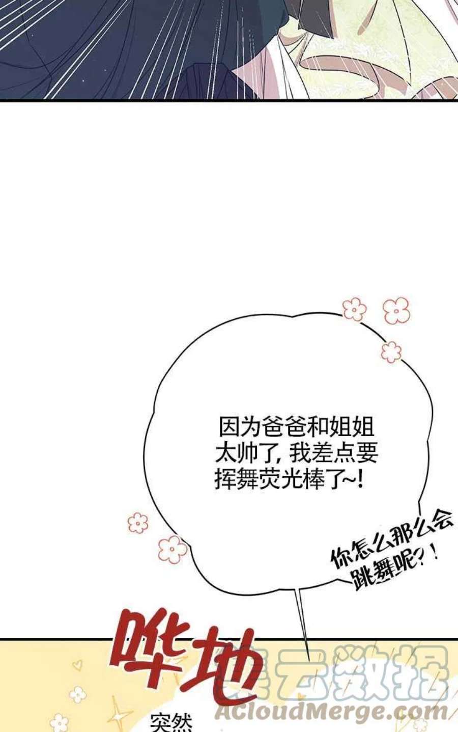 附身成为女主的妹妹04话