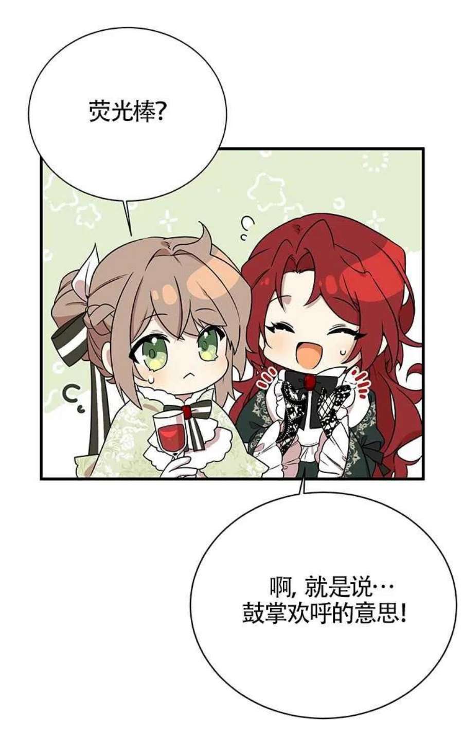 附身成为女主的妹妹04话