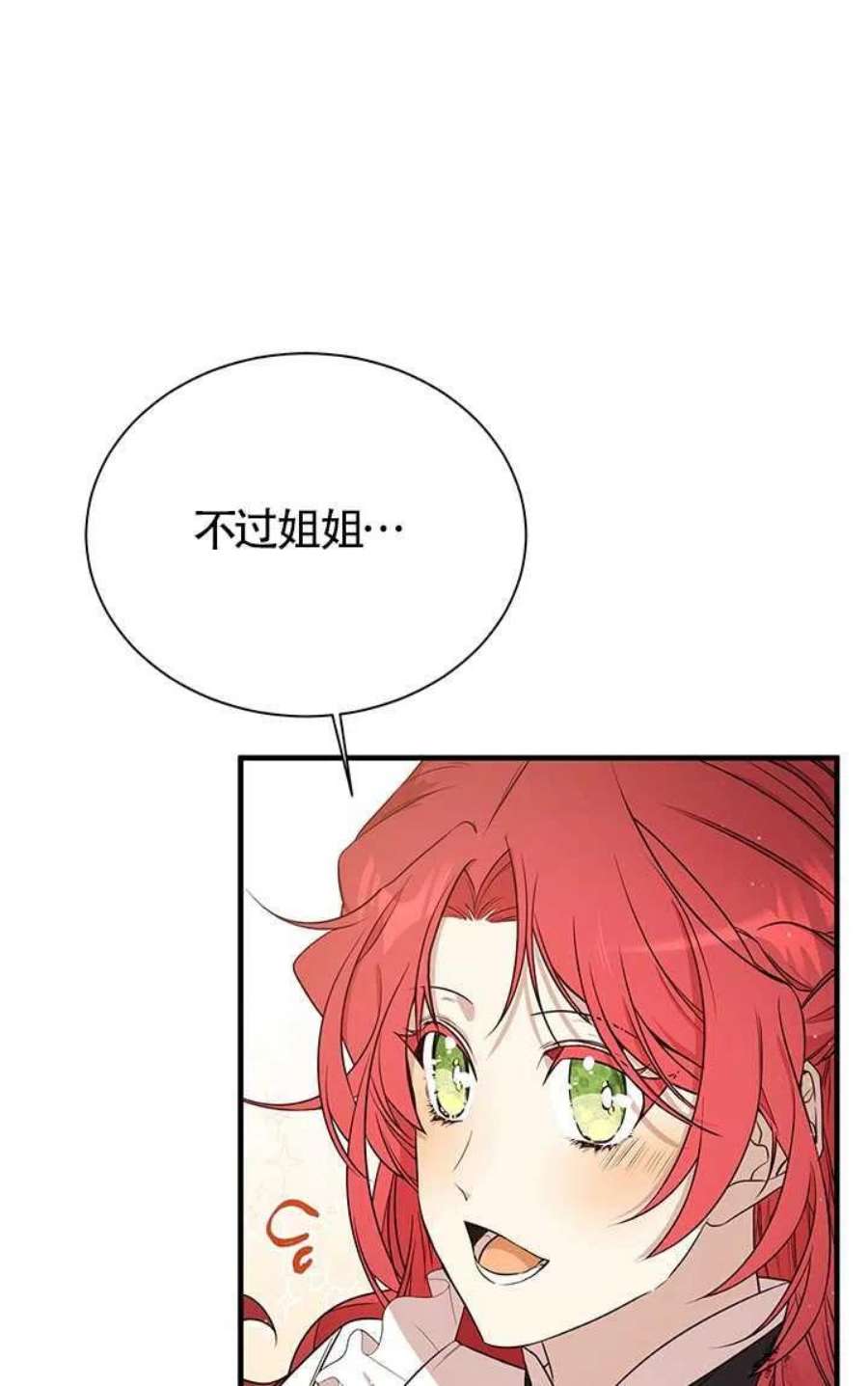 附身成为女主的妹妹04话