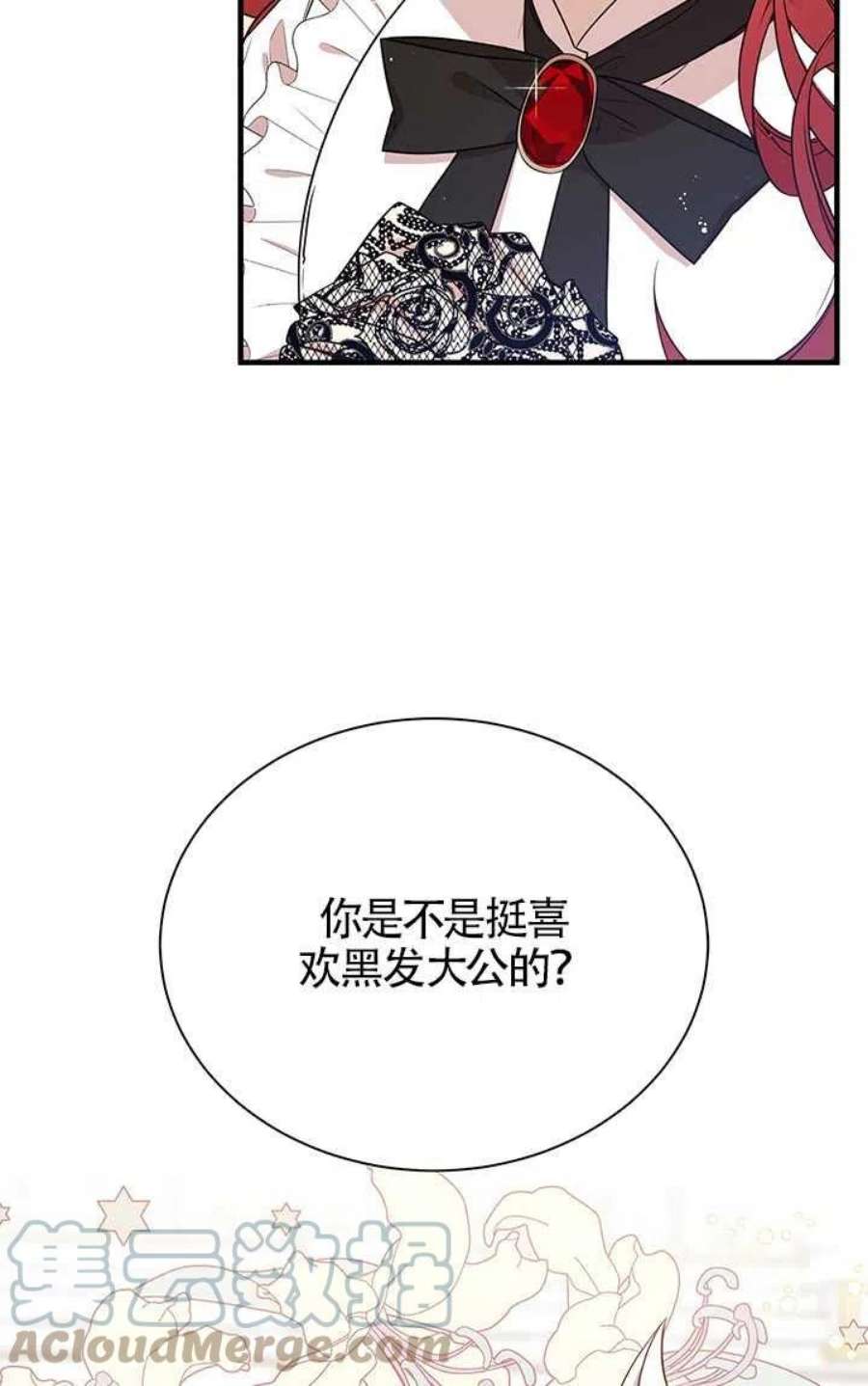 附身成为女主的妹妹04话