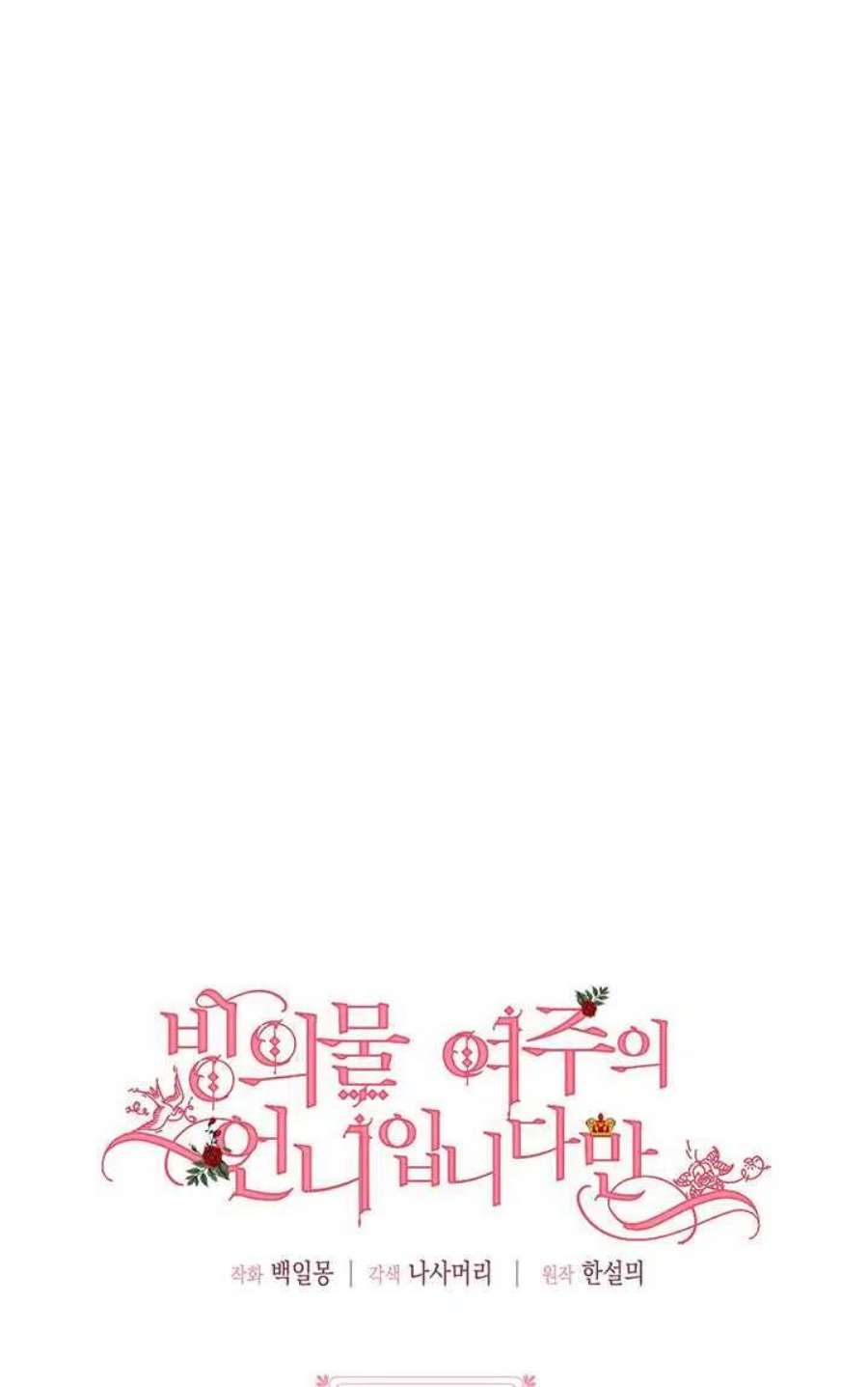 附身成为女主的妹妹04话