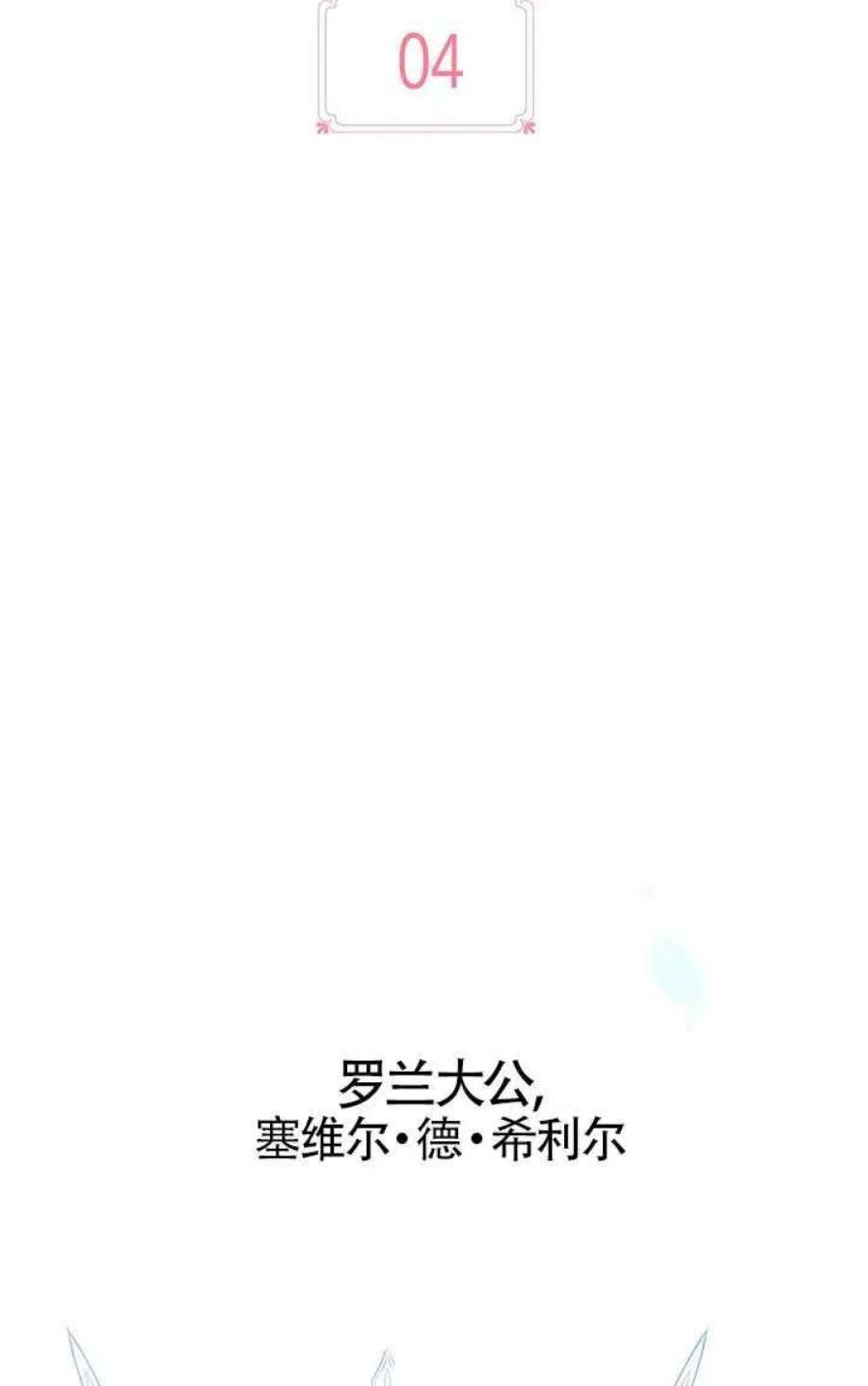 附身成为女主的妹妹04话