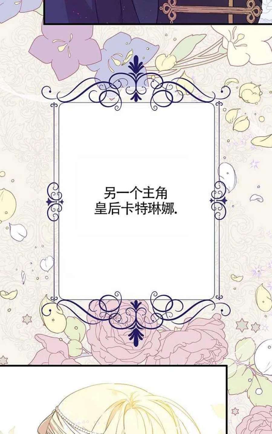 附身成为女主的妹妹04话