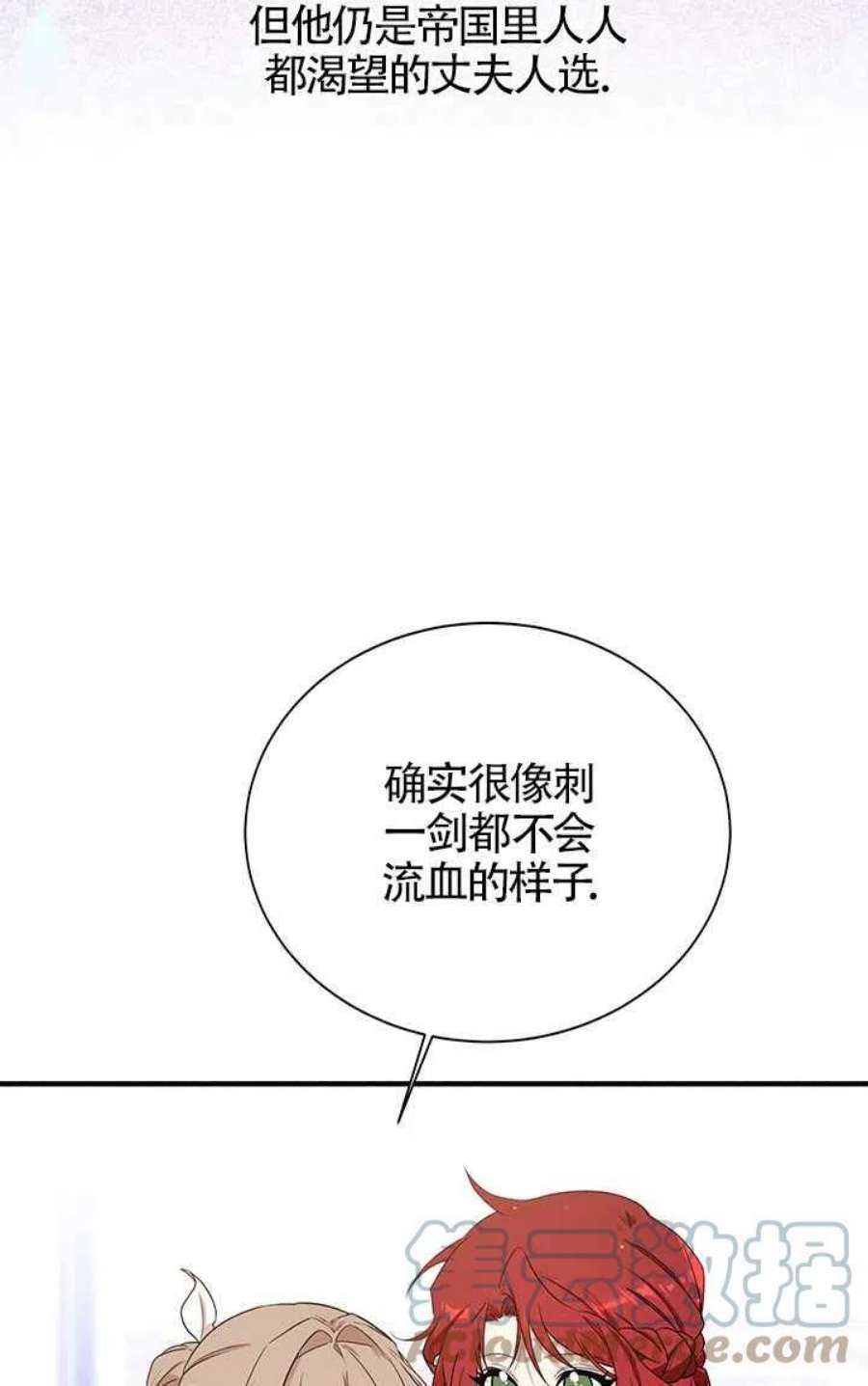 附身成为女主的妹妹04话