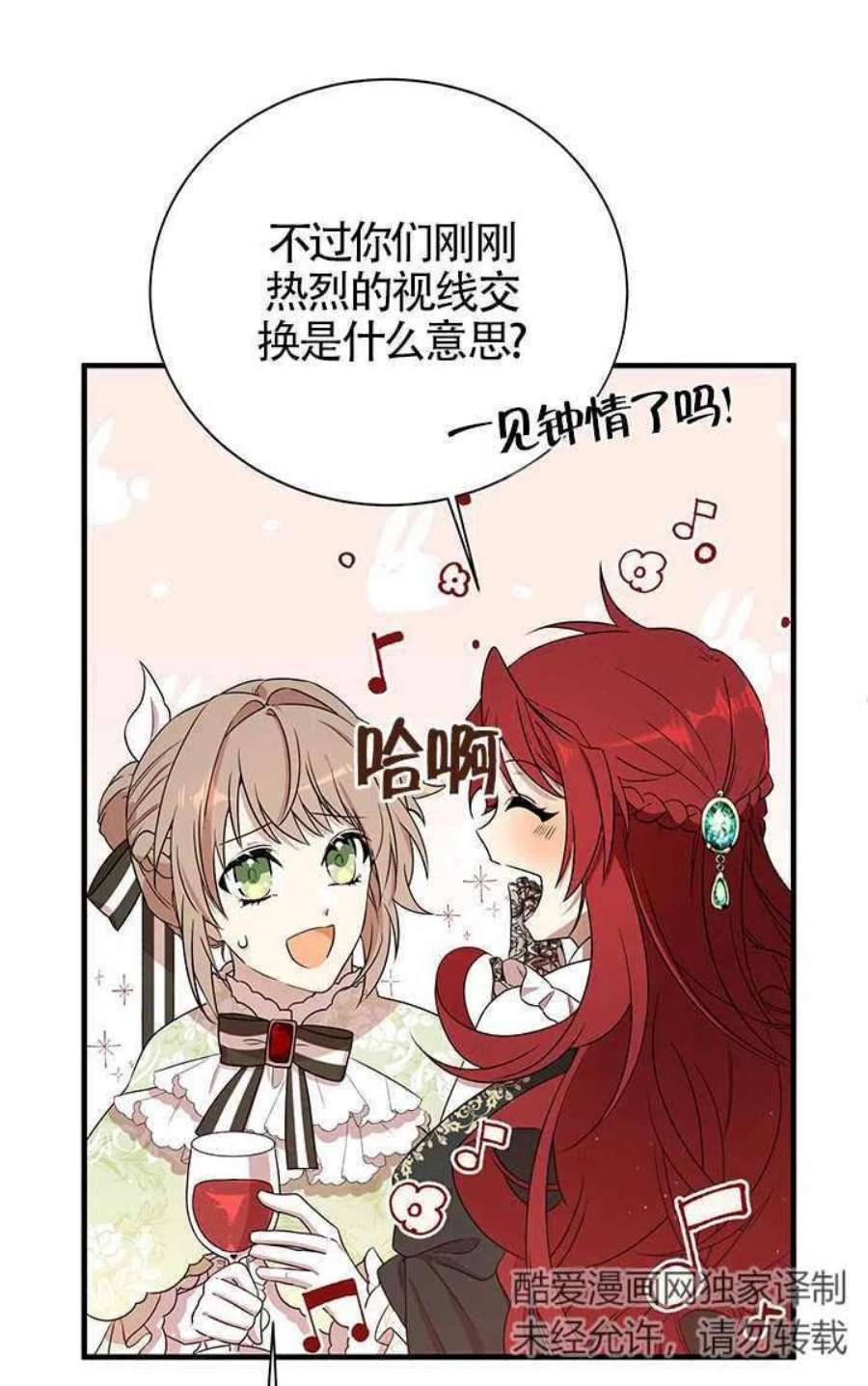 附身成为女主的妹妹04话