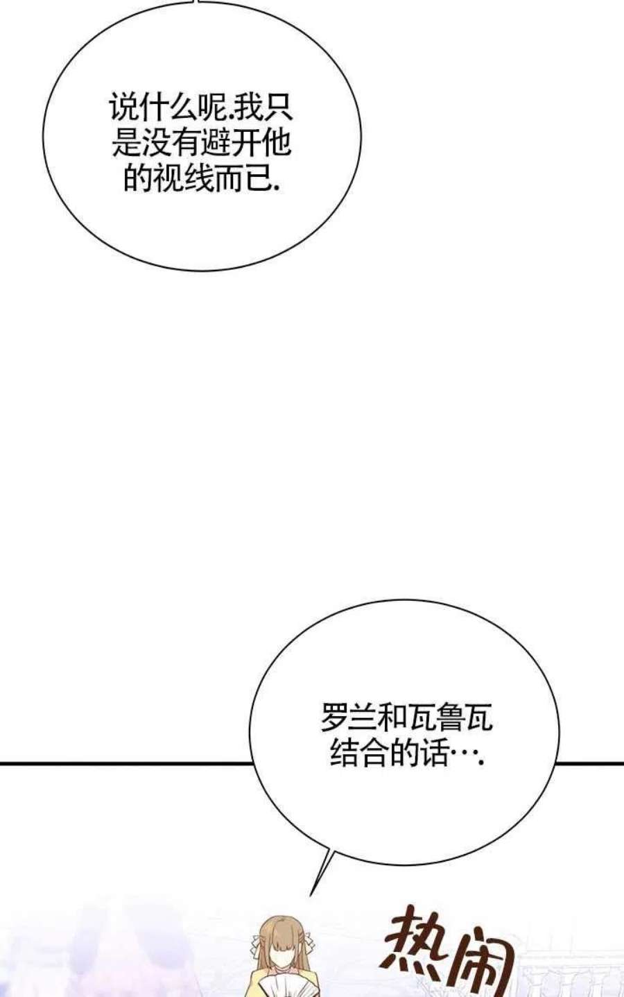 附身成为女主的妹妹04话