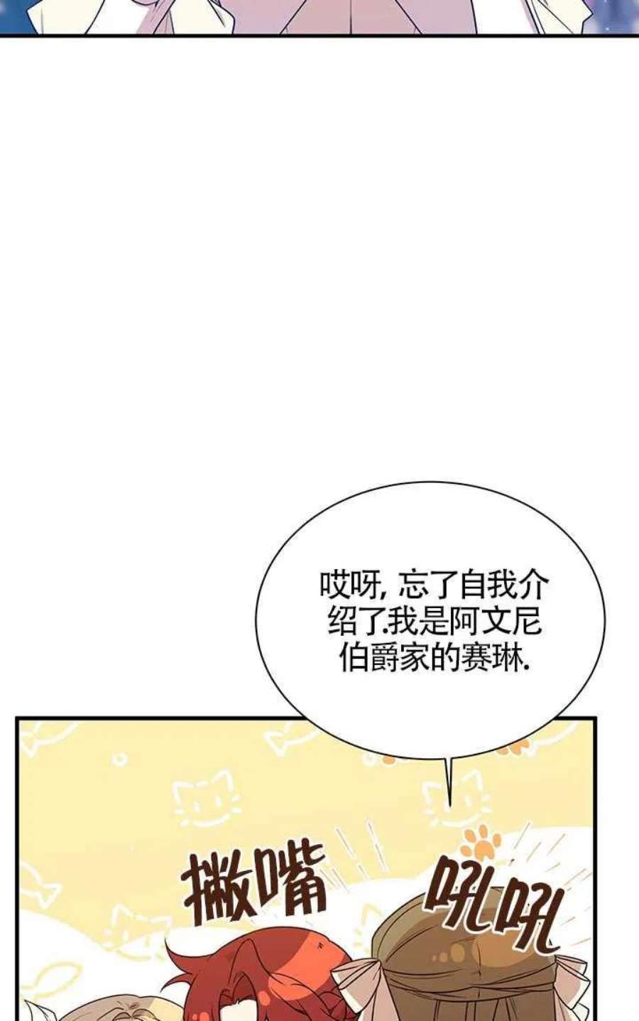 附身成为女主的妹妹04话