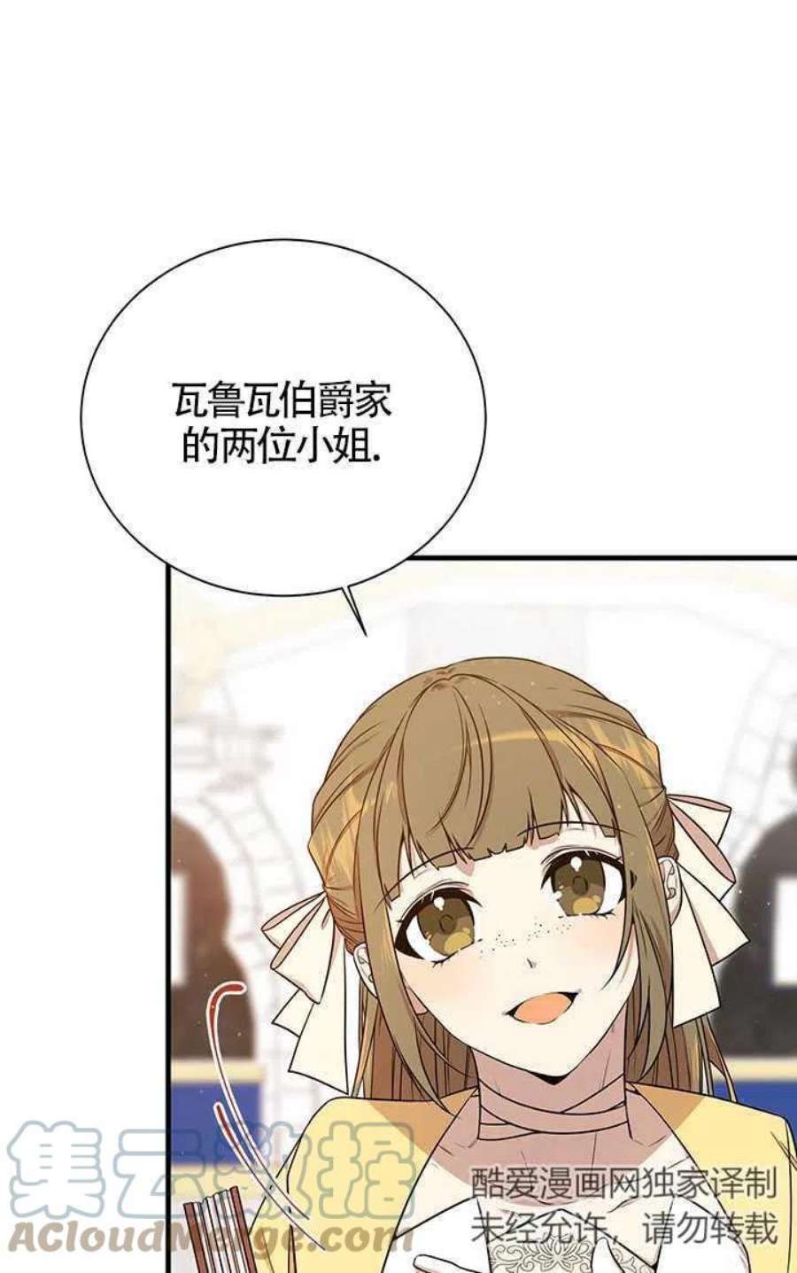 附身成为女主的妹妹04话