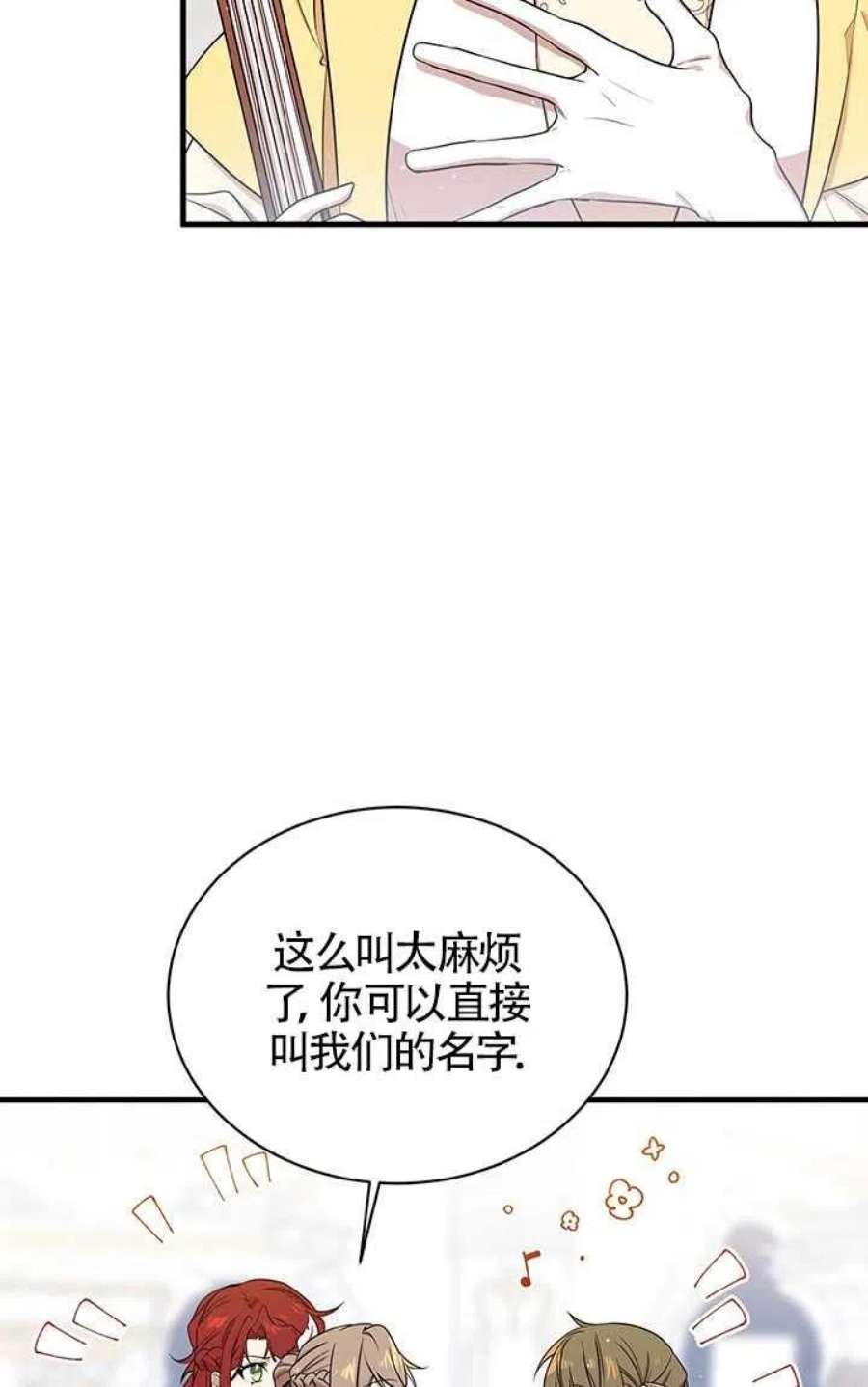 附身成为女主的妹妹04话