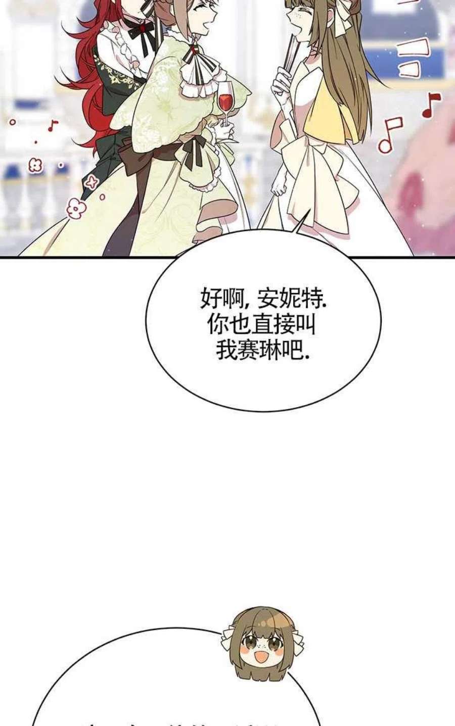 附身成为女主的妹妹04话