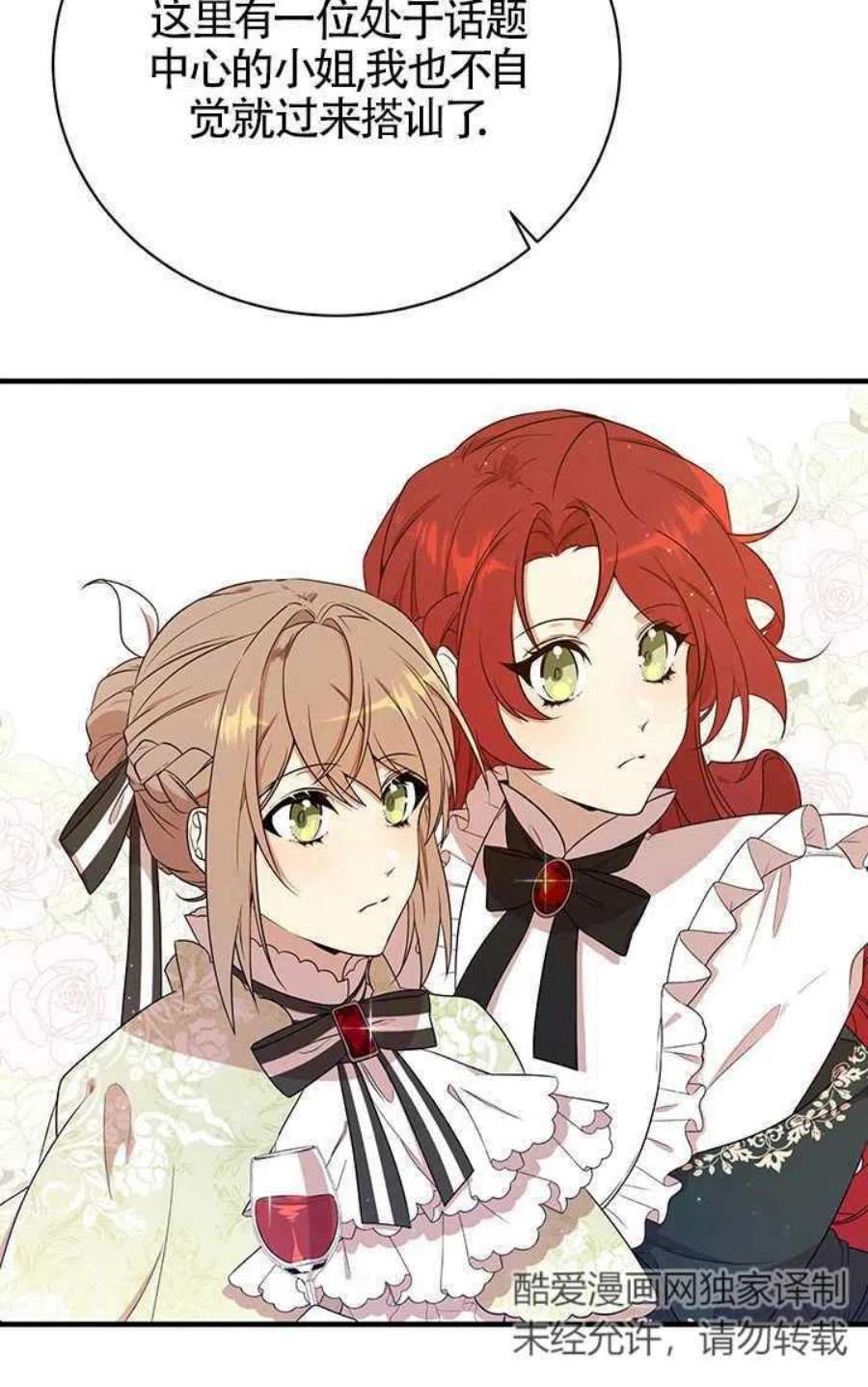 附身成为女主的妹妹04话