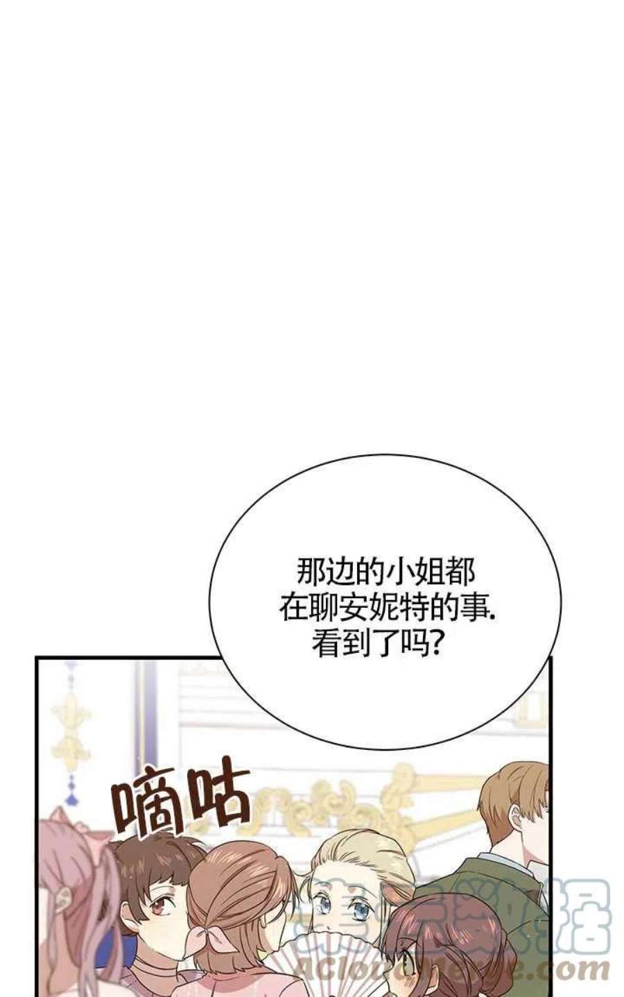 附身成为女主的妹妹04话