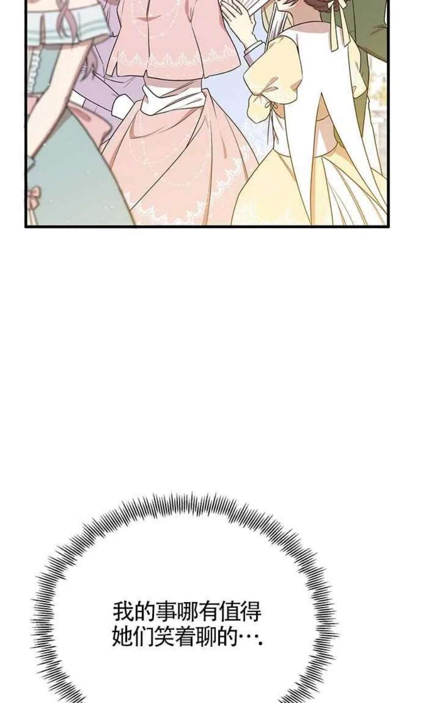 附身成为女主的妹妹04话