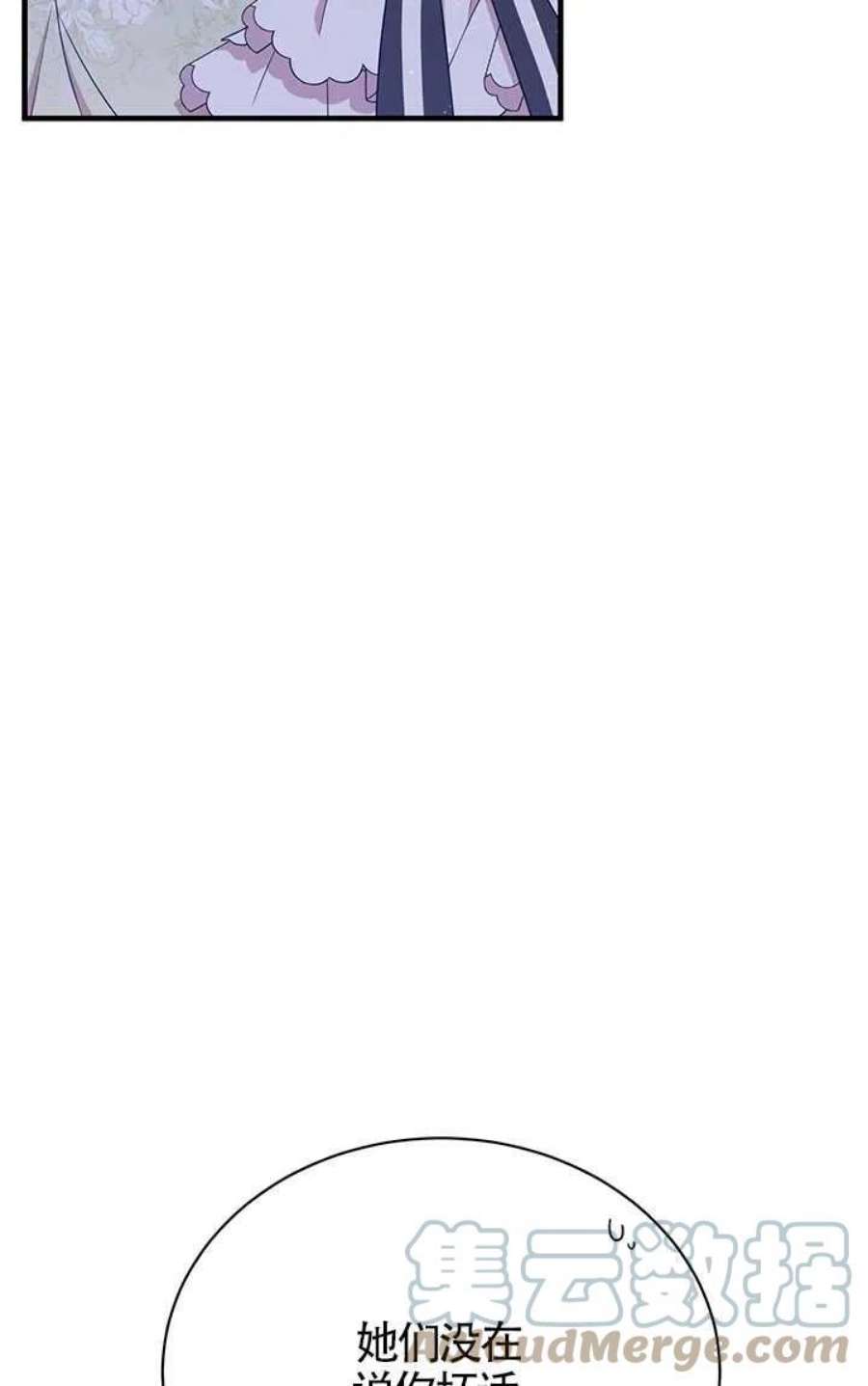 附身成为女主的妹妹04话