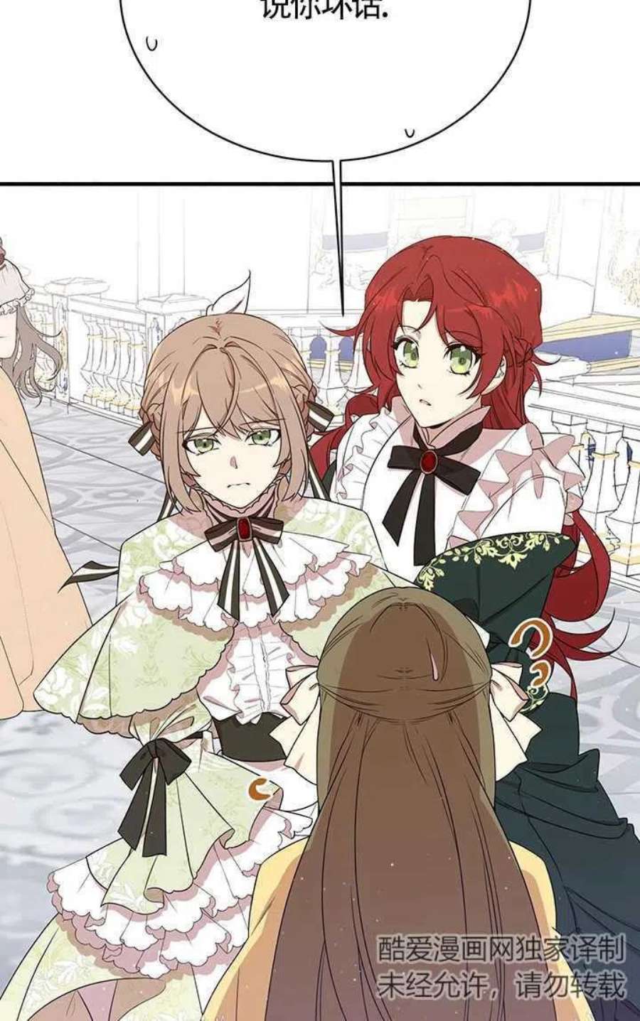 附身成为女主的妹妹04话