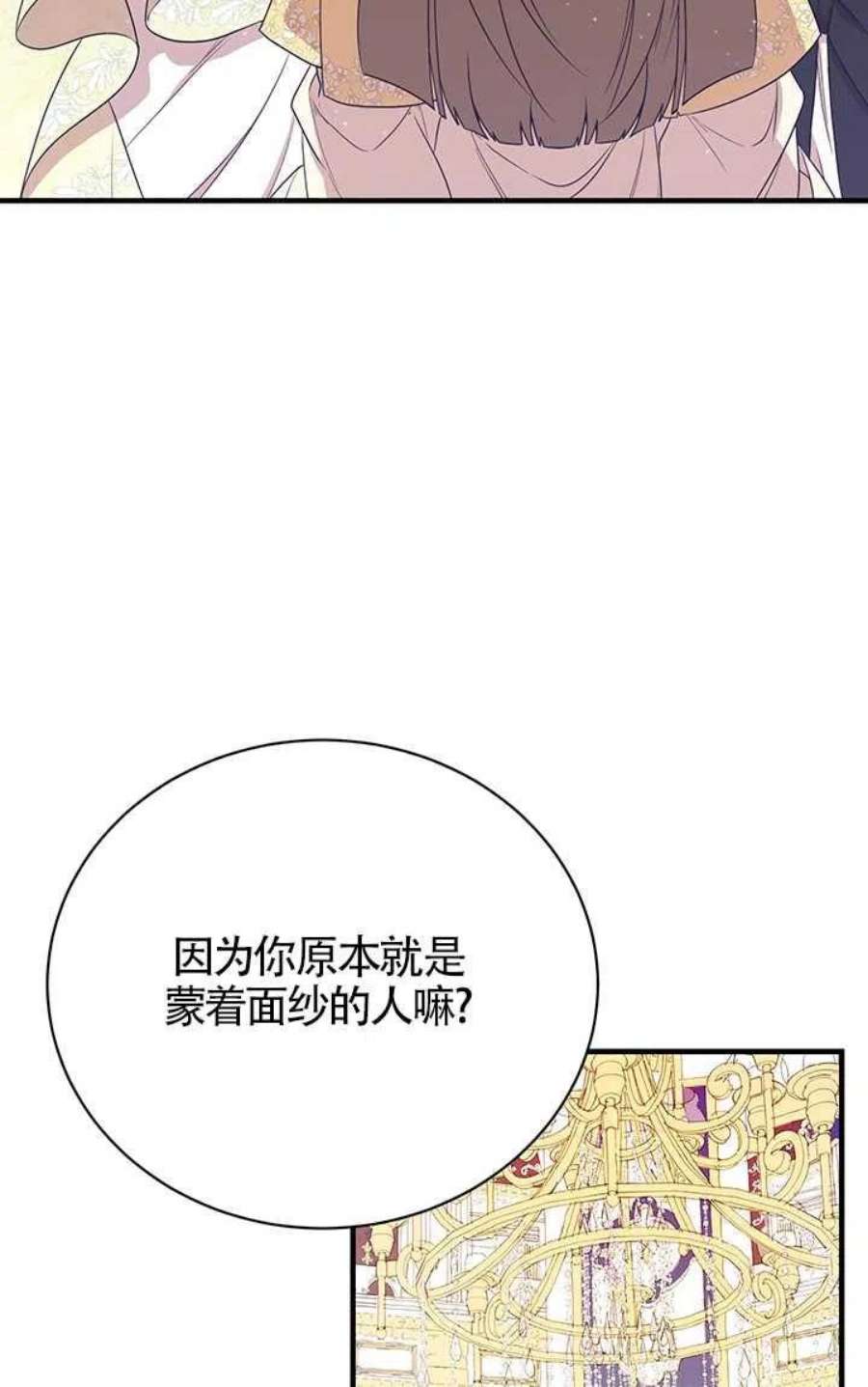 附身成为女主的妹妹04话