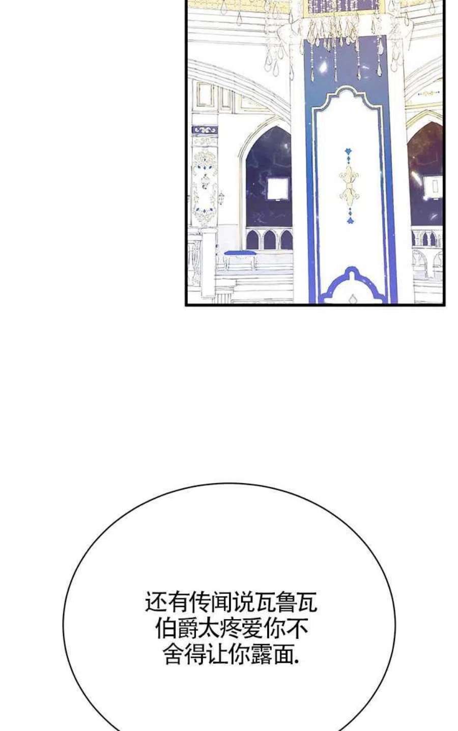 附身成为女主的妹妹04话